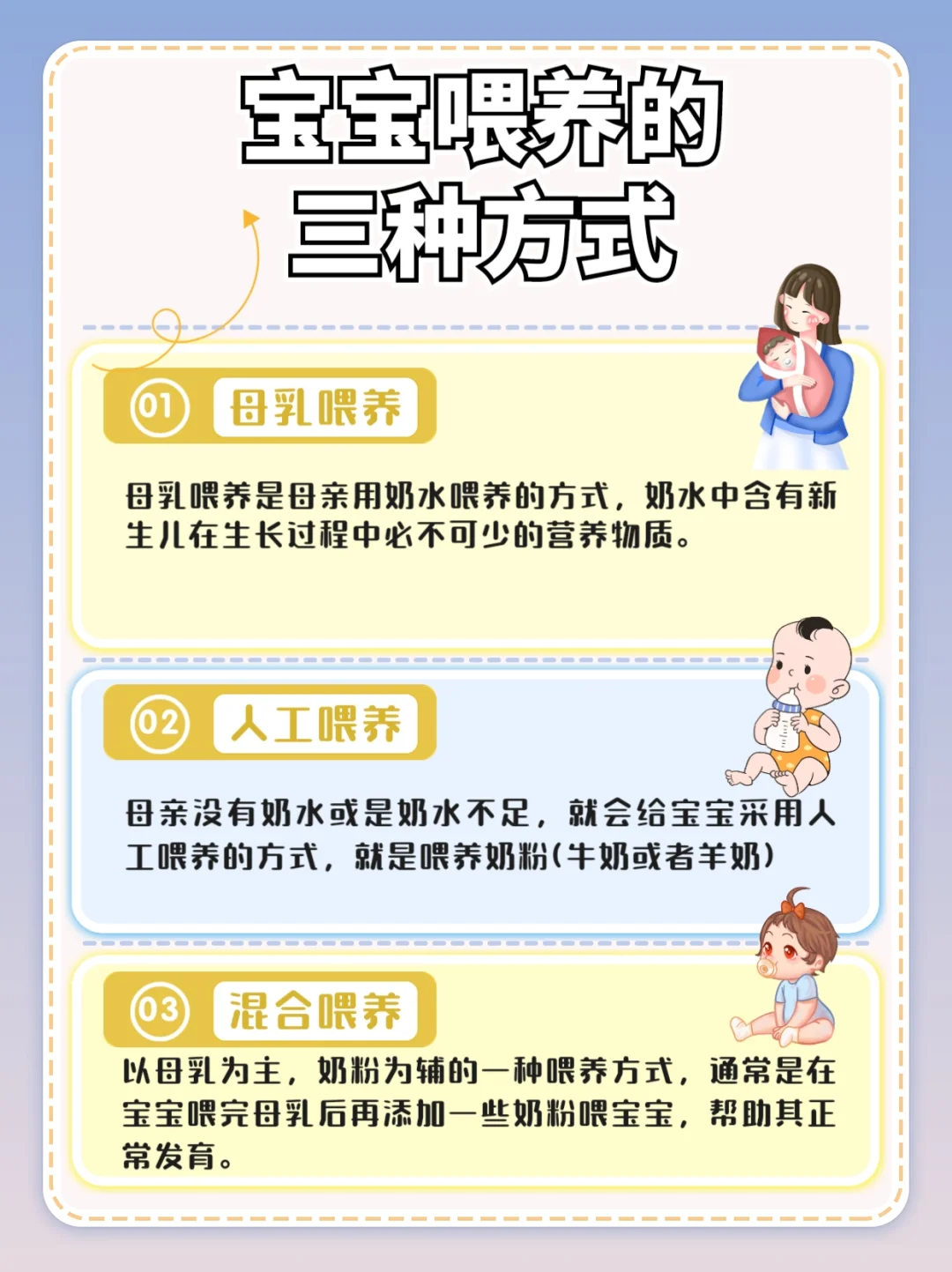 新手爸妈必看👀 宝宝喂养的3种方式