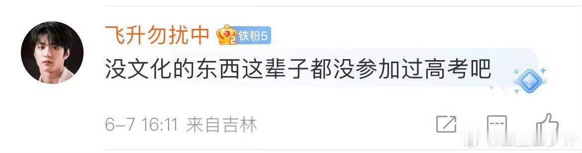 说你呢 