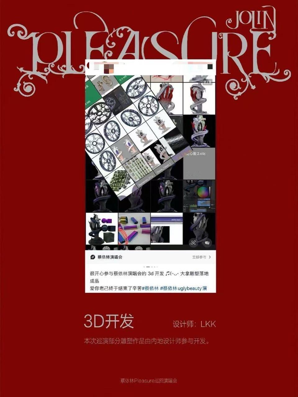 蔡依林舞台是文化细糠 什么是“文化细糠”的真谛？看蔡依林的舞台就知道了！她与内地