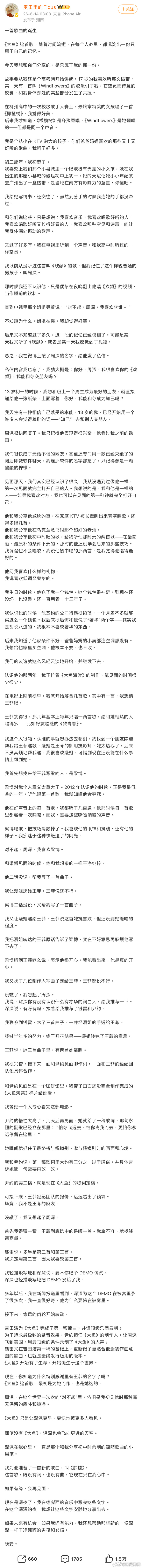 大鱼海棠导演情商绝了，不愧是大鱼海棠的导演，这情商和笔下女主一模一样.....这
