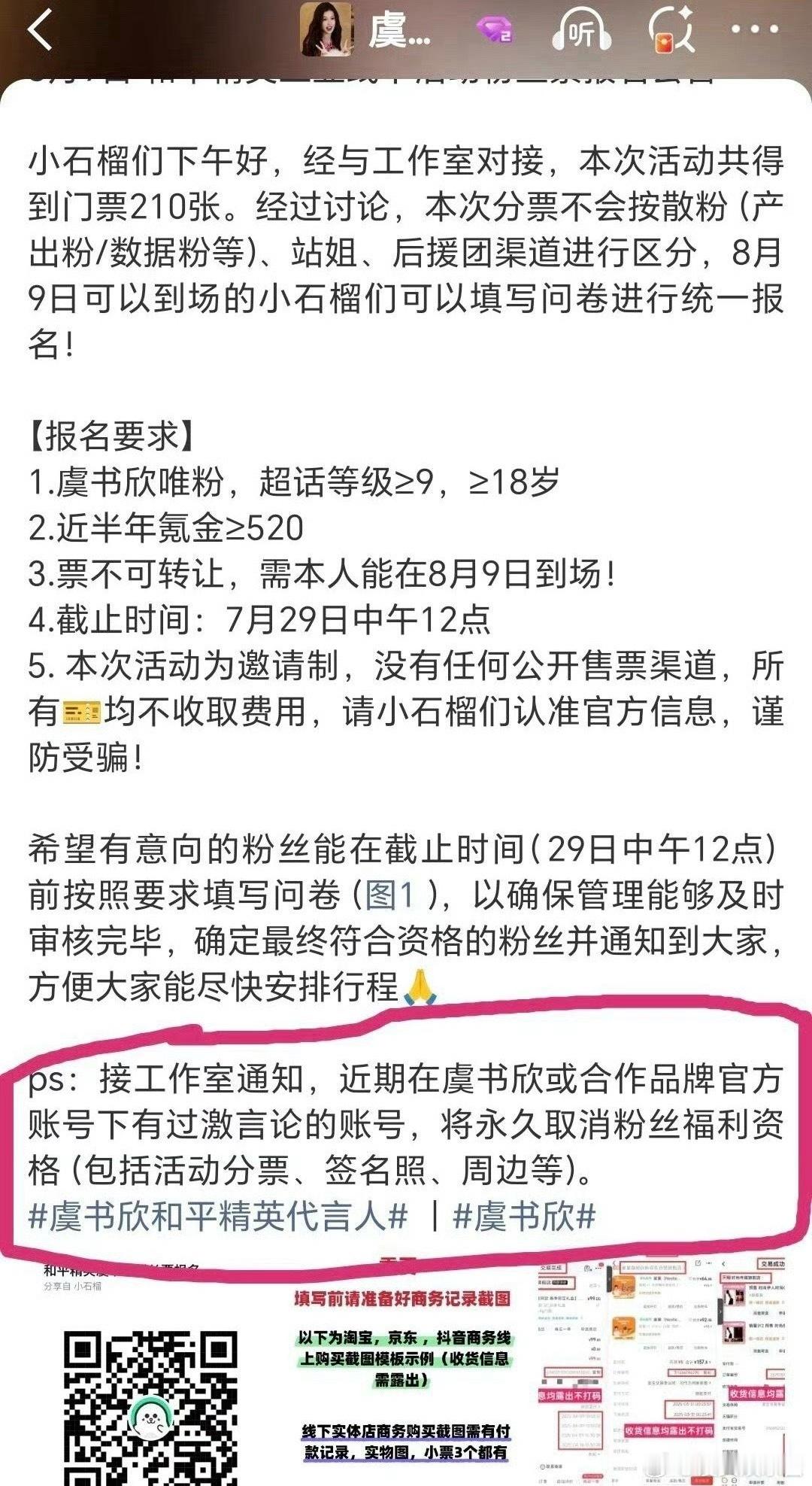 虞书欣工作室这是什么迷惑行为 ​​​