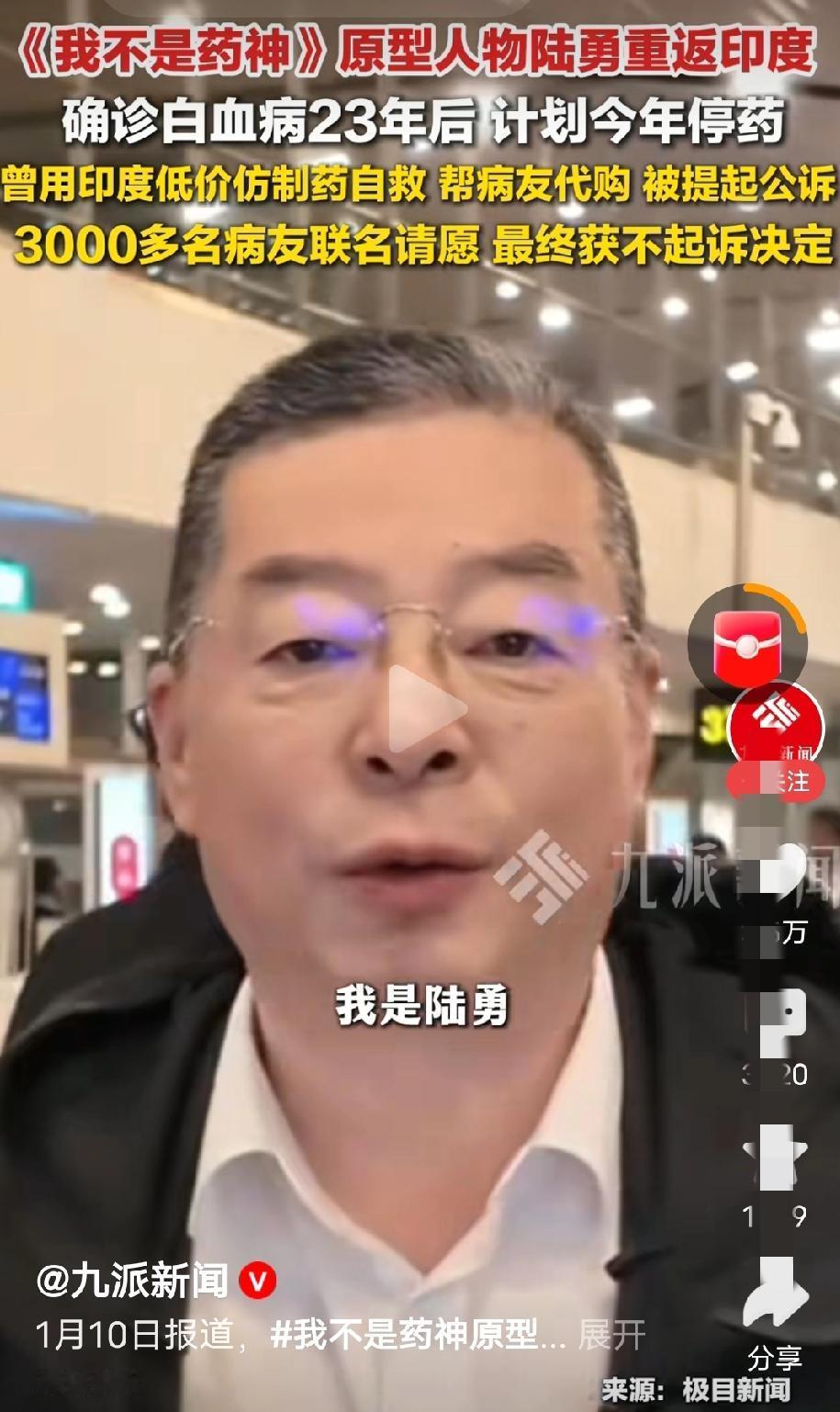 电影里有个bug的是，起诉的陆勇的不是瑞士诺华，而是国内这些仿制药厂