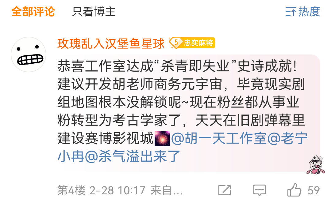 在溺爱男宝妈盛行的内娱还有胡一天粉丝这样犀利又严格的影迷朋友我觉得很骄傲[goo