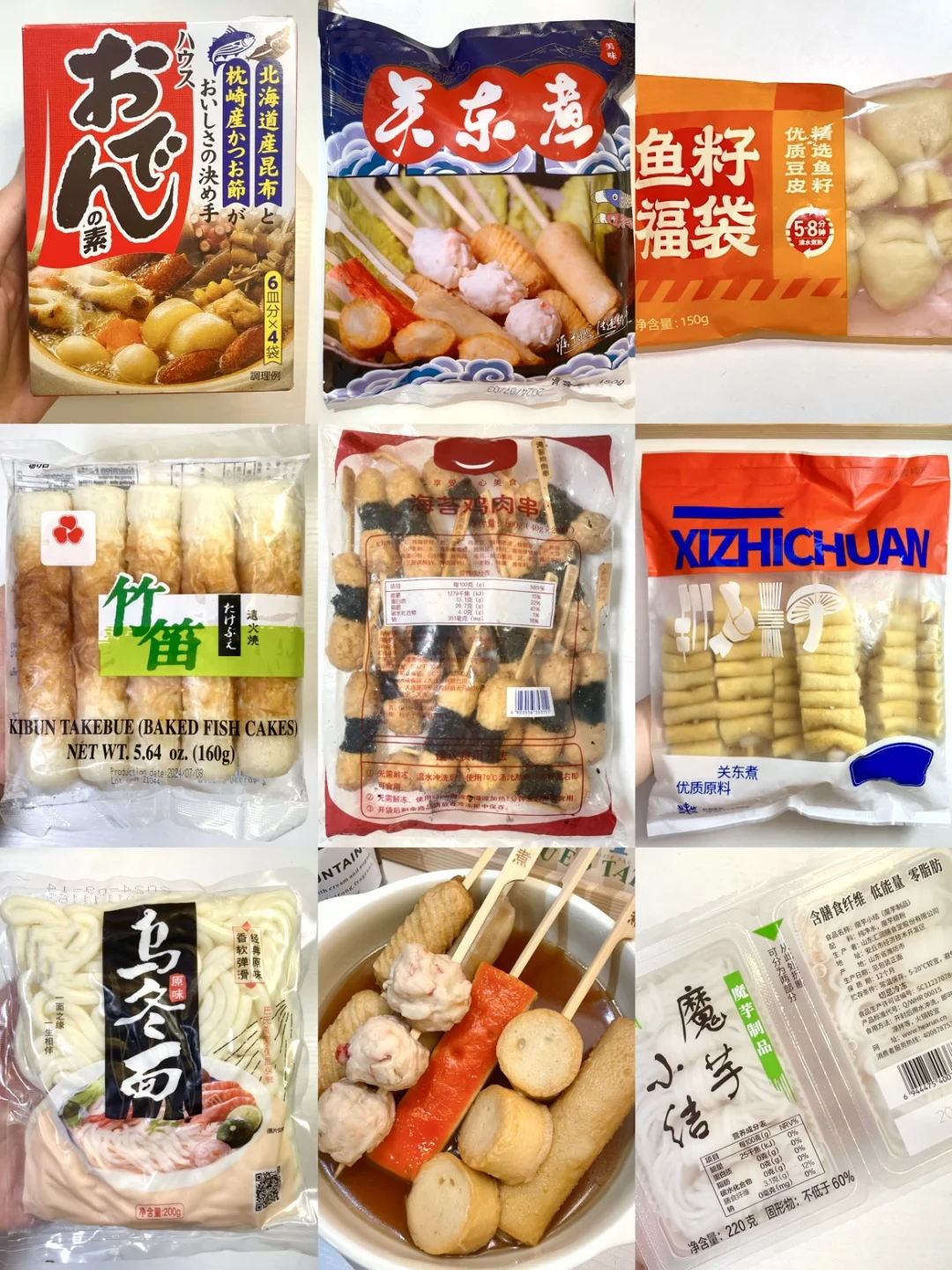 便利店同款关东煮食材！在家实现关东煮自由！