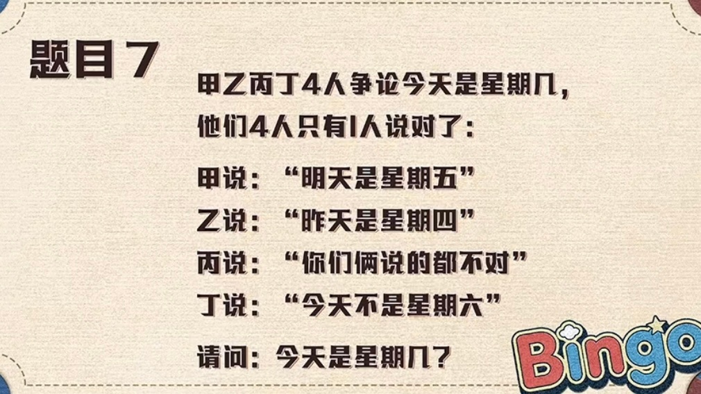 张真源行测肯定逻辑题很牛🙉张真源密室大逃脱
