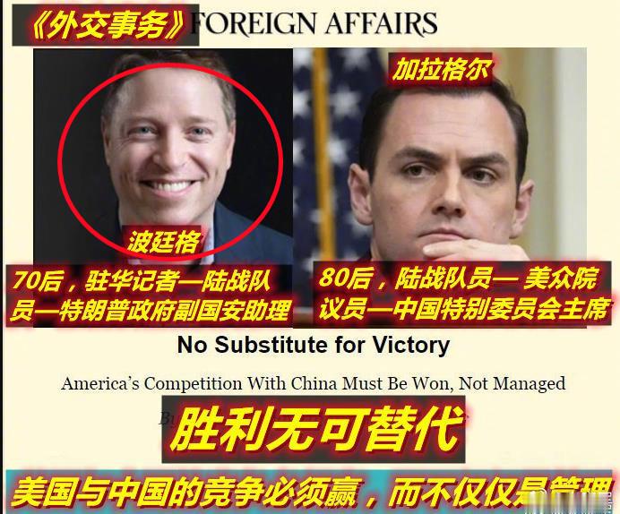 有朋友问，为啥与川普有“隔代亲”的美年轻一代政客——如波廷格、加拉格尔和现在更年