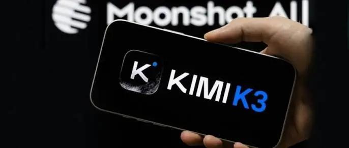 2.8万亿参数开源登顶全球第一！月之暗面Kimi K3发布后ARR数倍增长，估值