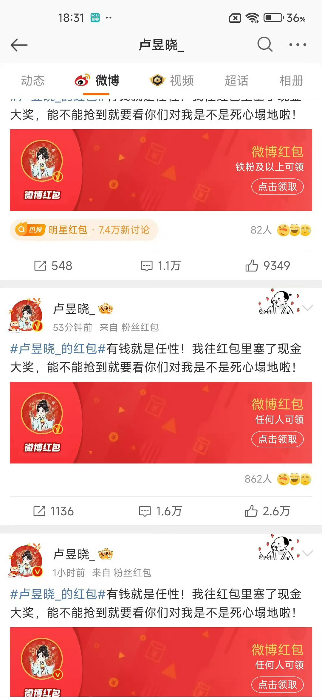 卢昱晓抢到了王星越的红包  电视剧五福临门  就这个五福临门爽，卢昱晓和王星越剧