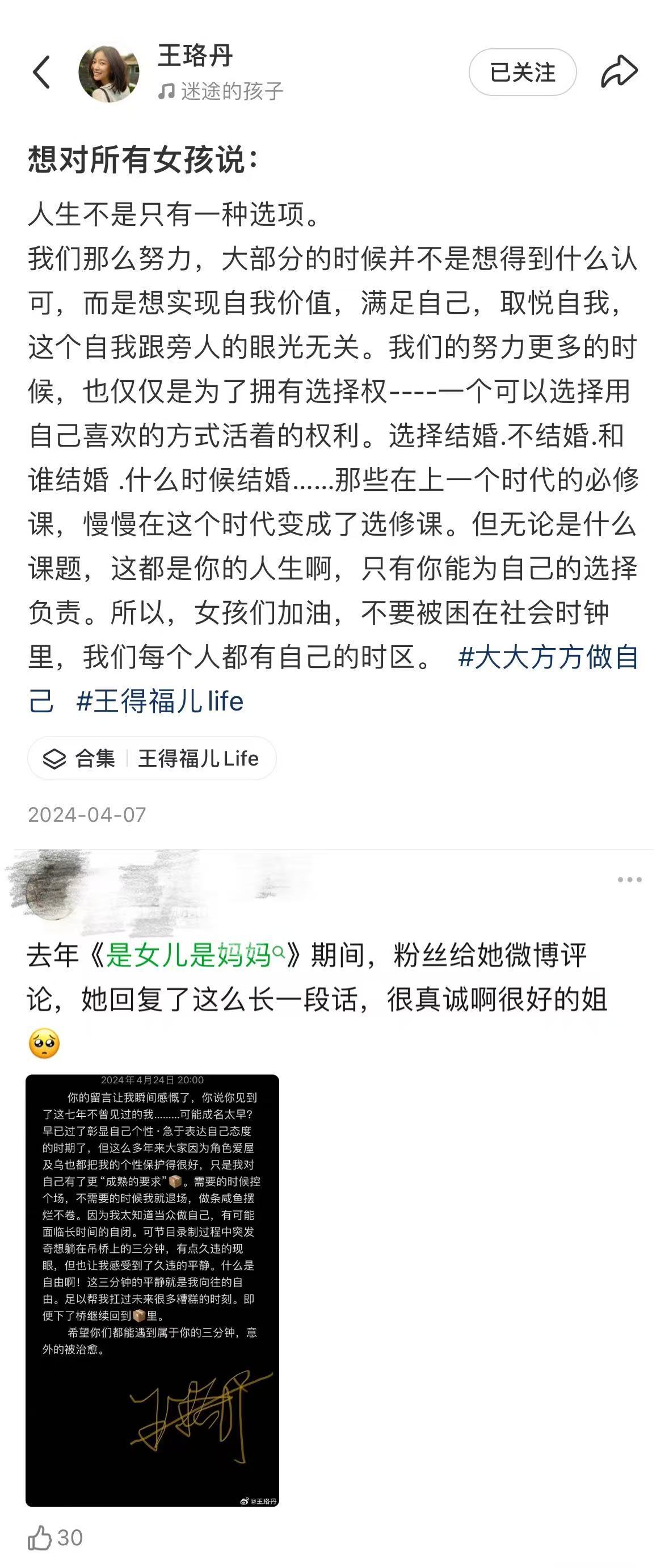 早年的王珞丹 早年的王珞丹就像一颗璀璨的星星，在娱乐圈中散发着独特的光芒。她在演