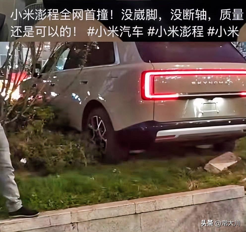 估计雷军也没想到
小米澎程首撞后，销量不仅没有影响，反而却卖爆了！我认为，这个结