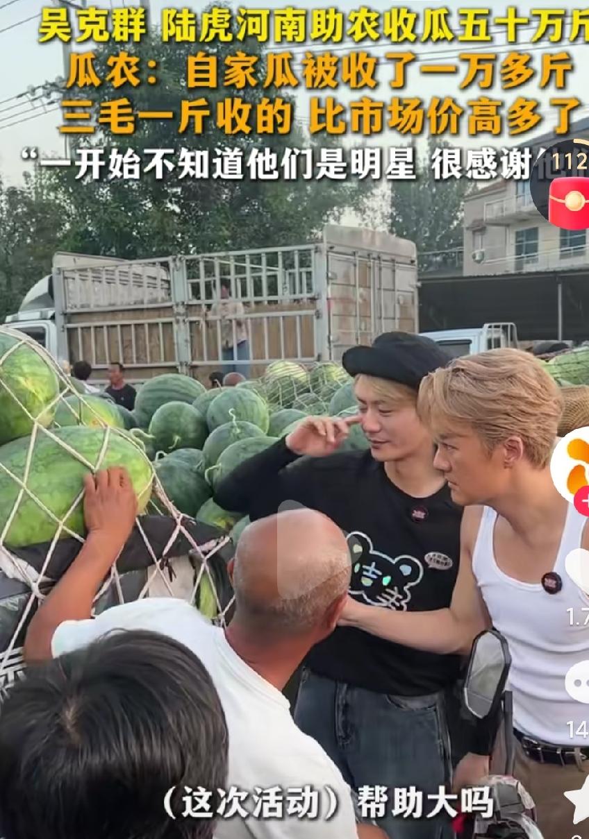 吴克群，陆虎真的是好样的啊，这样助农，真的是娱乐圈的榜样啊，这可比那个什么红搞那