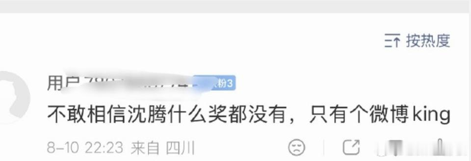 沈腾最大的奖 微博King作为演员，沈腾不需要什么奖项来证明自己。《欢迎来龙餐馆