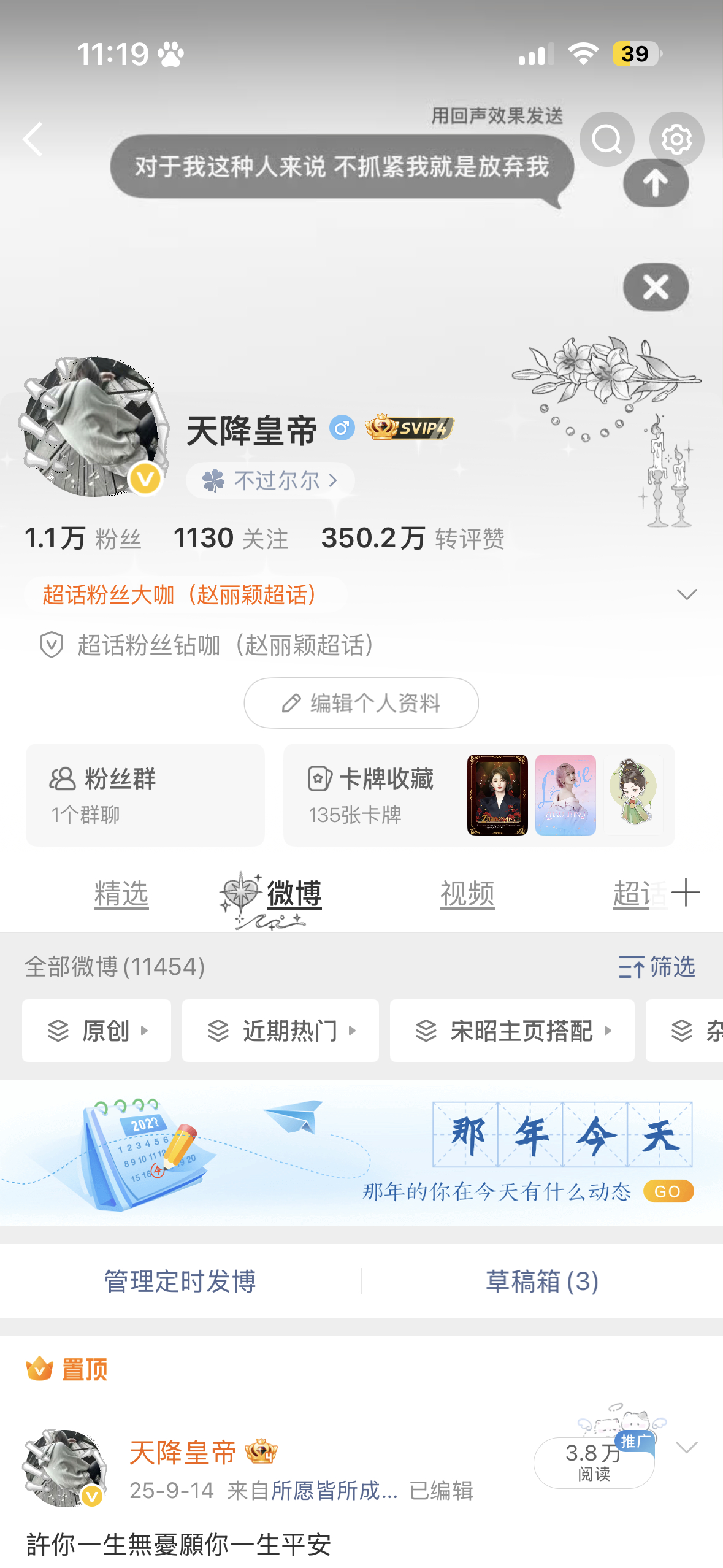 看我主页觉得我几岁 