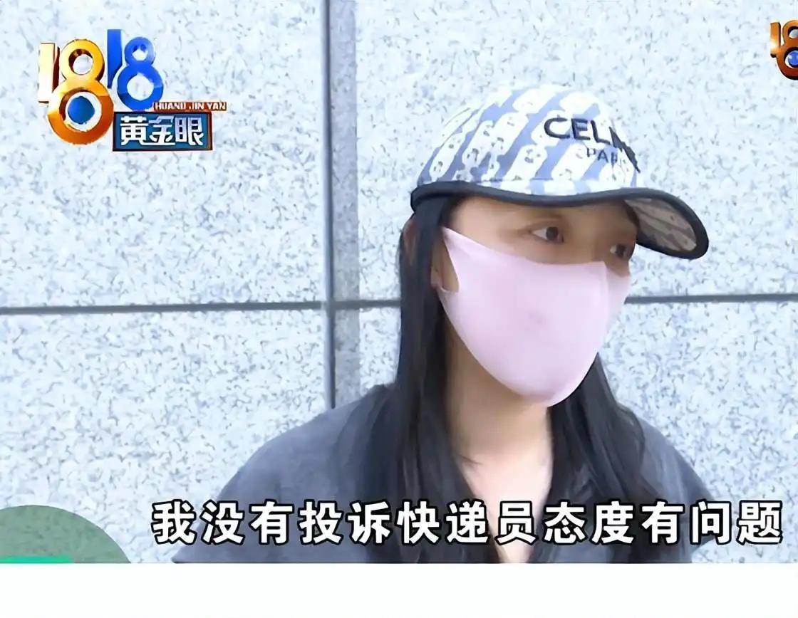 10月18日，杭州余杭，一名怀孕七个月的孕妇因为取消快递订单，被快递员找上门质问
