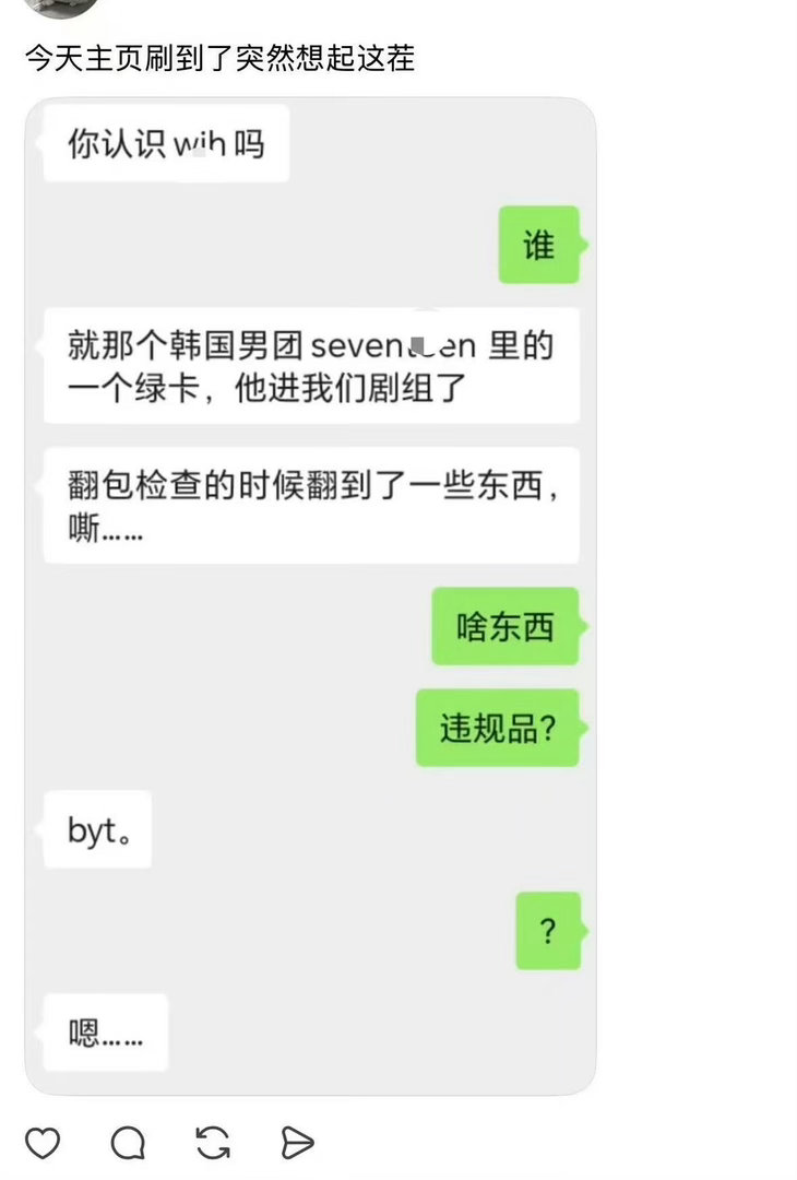 文俊辉酒店幽会美女你怎么这样啊，进组还带byt，你把粉丝当什么了