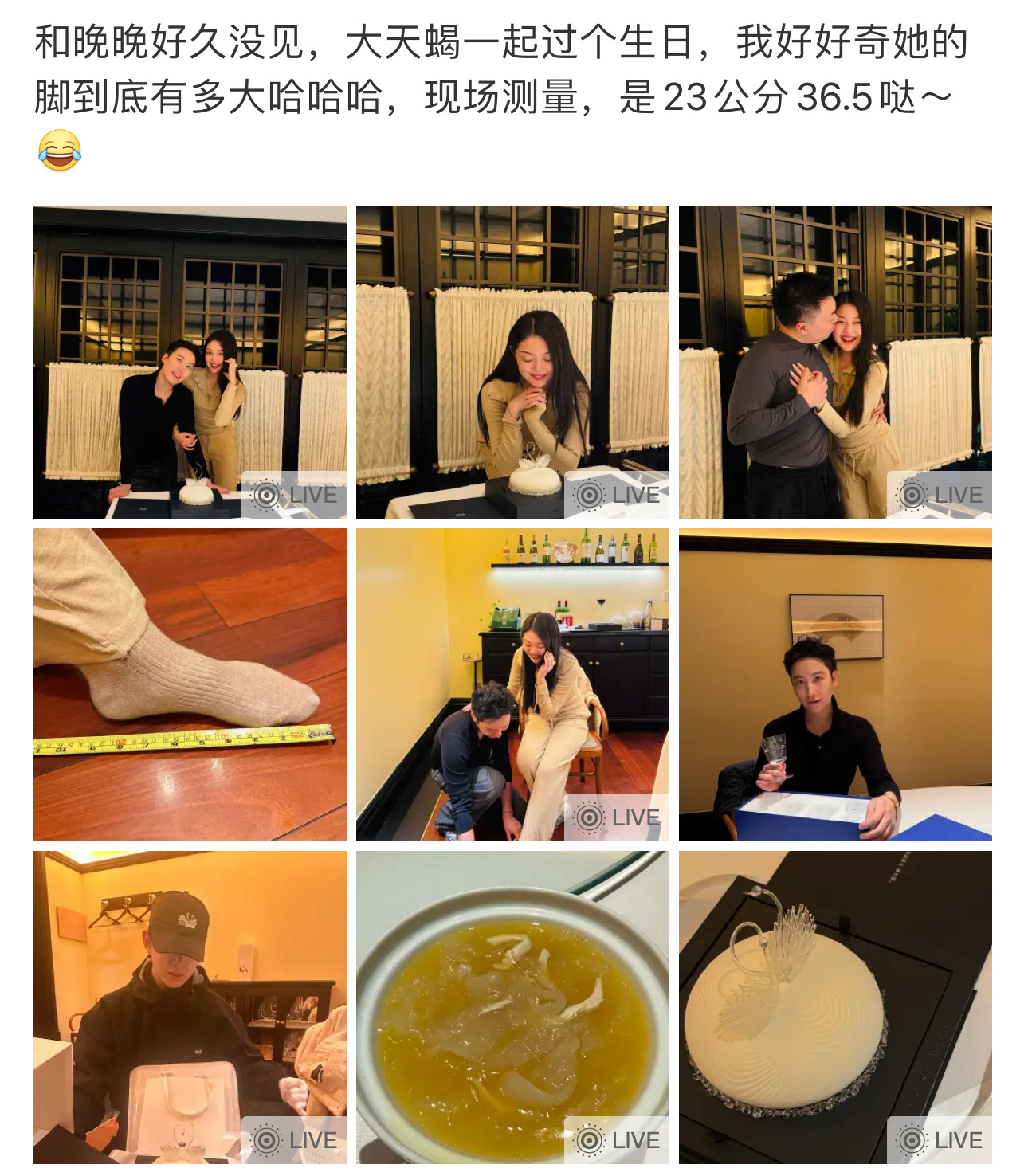 当晚晚自己玩起了三六半的梗🙉🙉🙉🙉晚晚现场量脚长晚晚量脚长23公分36.