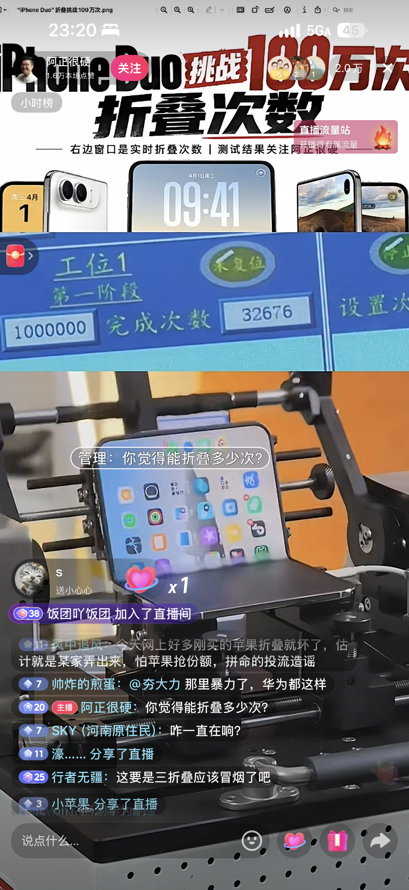 大晚上的你们不睡觉吗？不约会吗？ 2万人在线看 iPhone Duo 折叠测试[