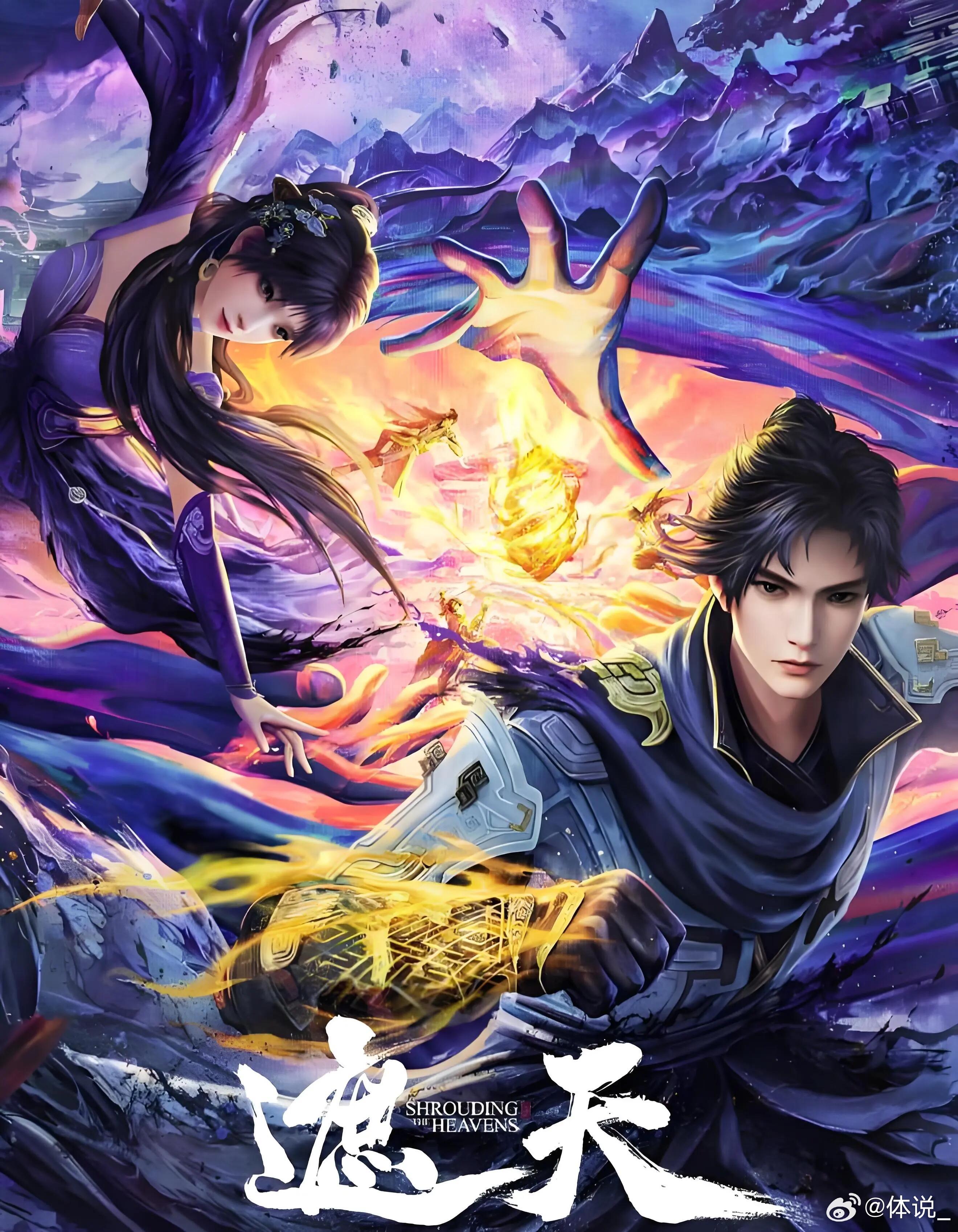 遮天首部剧场版今日开播等到了！遮天首部剧场版开播即王炸。视效炸裂，打戏拳拳带感，