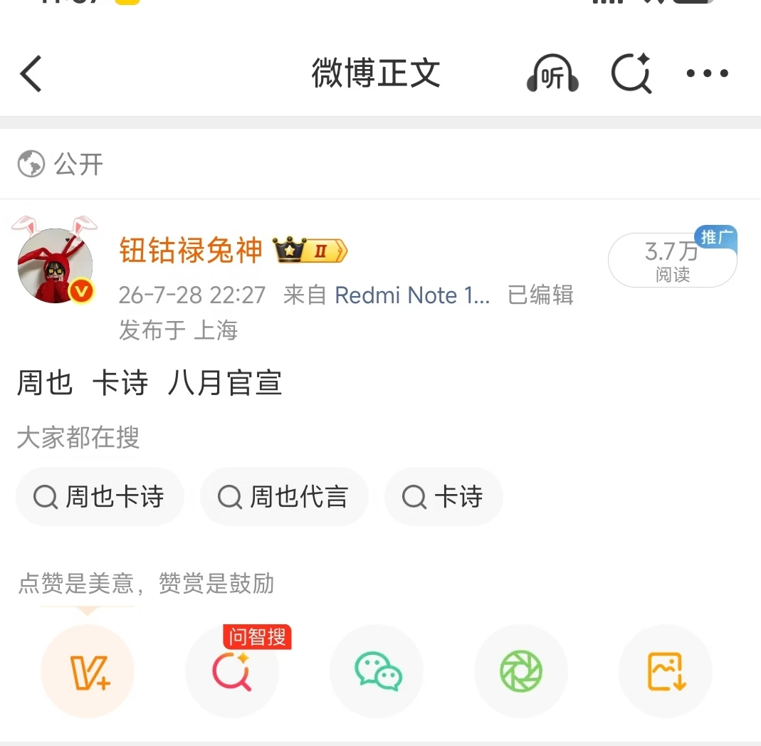 周也卡诗即将预热