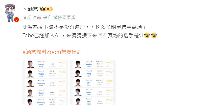 #涵艺爆料Zoom想复出# ​​​涵艺爆料：