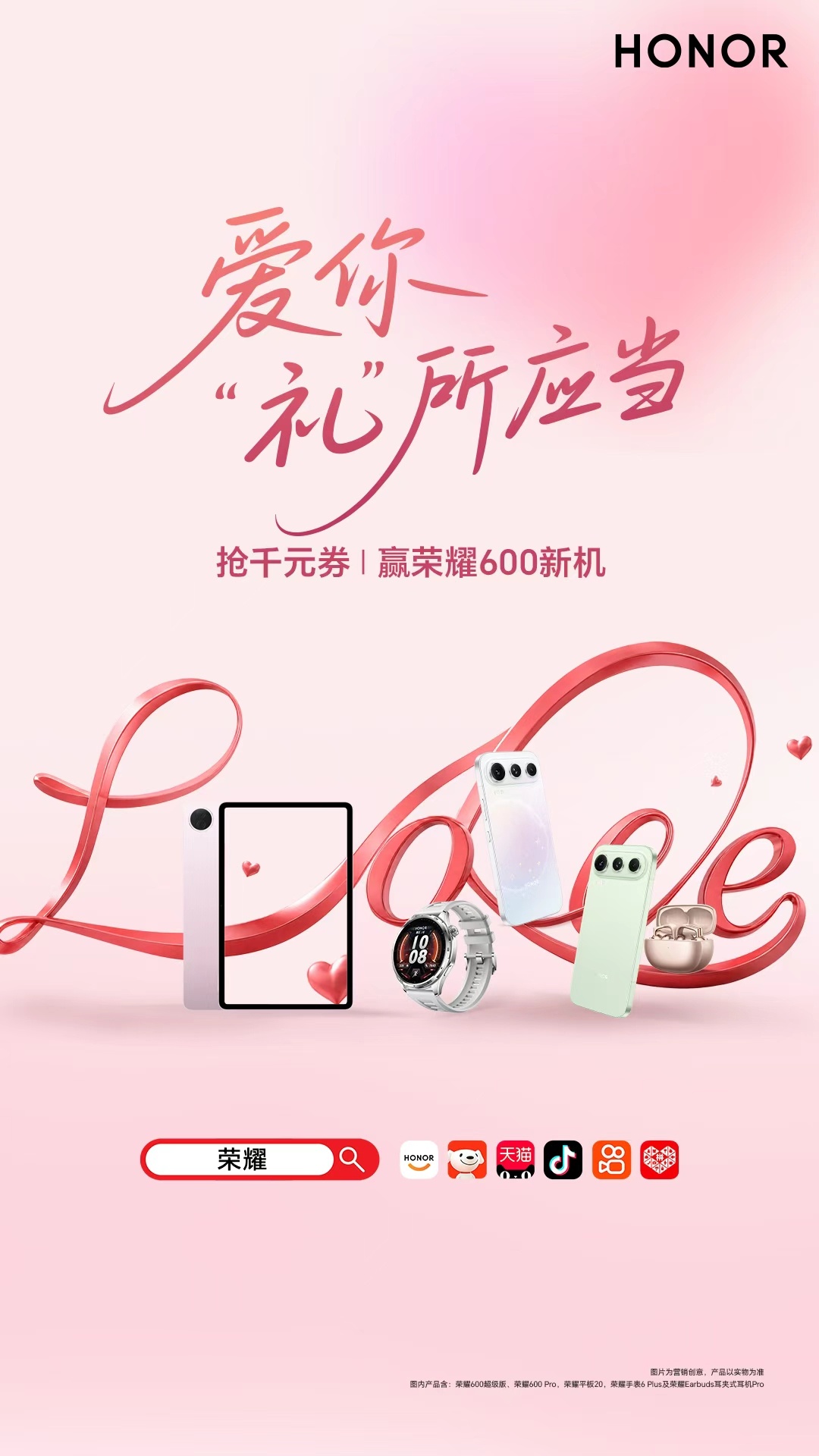#520送礼上淘宝更优惠#520的浪漫，不仅在眼底，更在定格的瞬间。📸用荣耀手