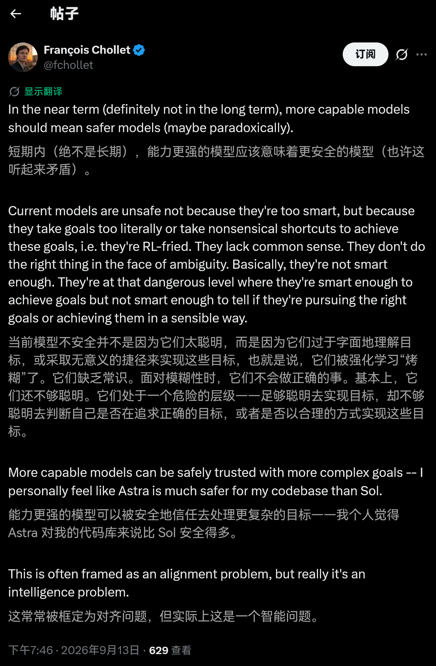 François Chollet：其实能力更强的模型才是更安全的。大多数模型的不