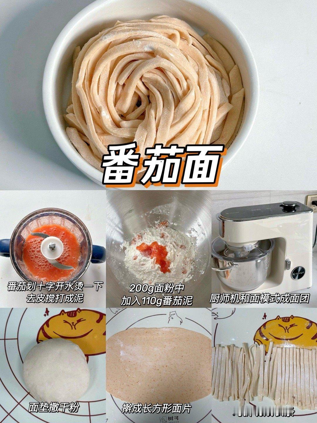 自制宝宝果蔬面条🍝Q弹营养✅健康无添加新手妈妈也可以轻松搞定～ 