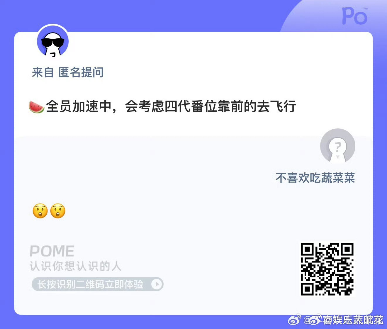 全员加速中拟邀TF四代做飞行嘉宾全员加速中拟邀四代番位靠前成员飞行TF四代体感谁