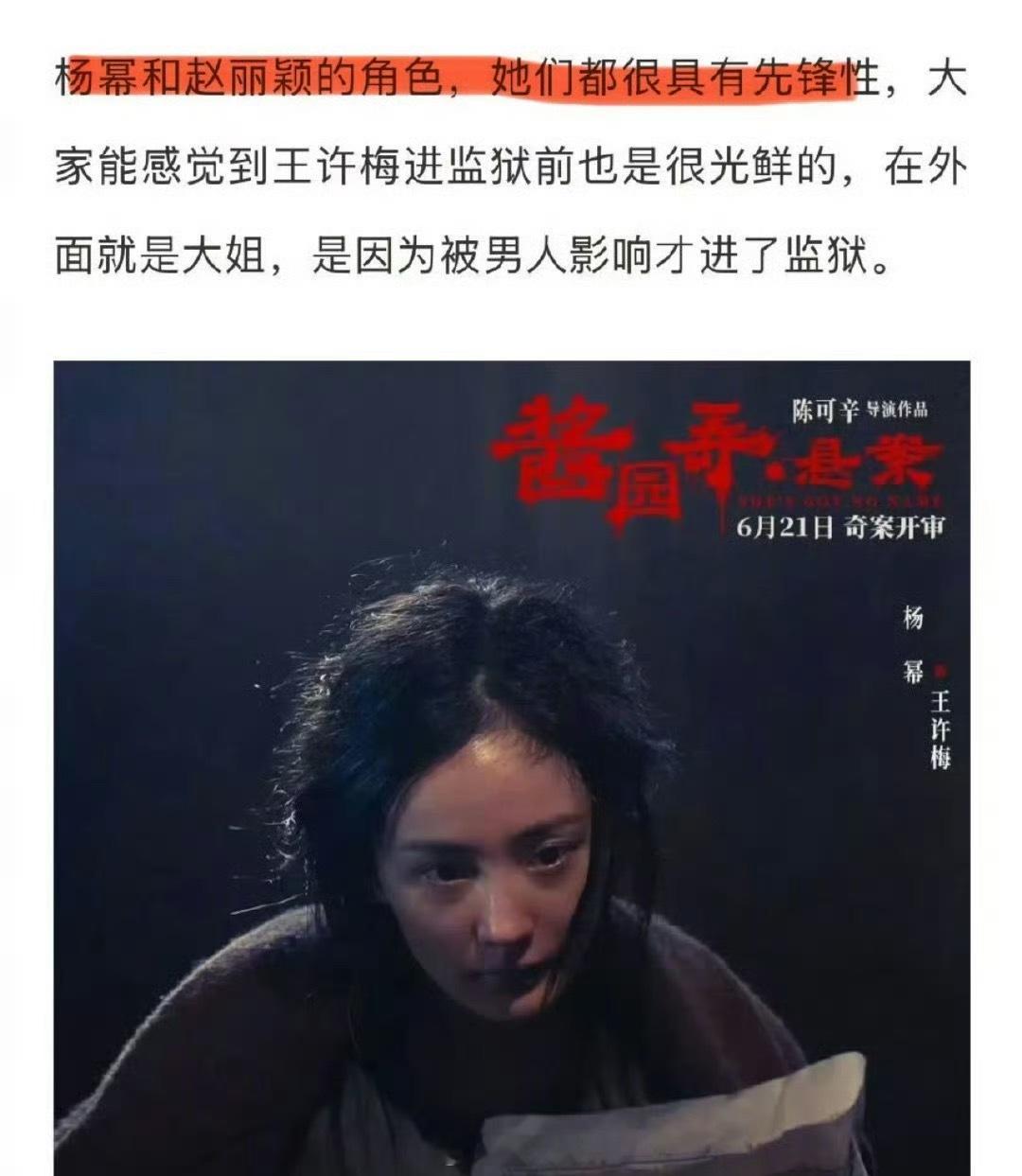 陈可辛谈杨幂赵丽颖酱园弄角色电影《酱园弄》导演陈可辛在采访中谈到了赵丽颖、杨幂在