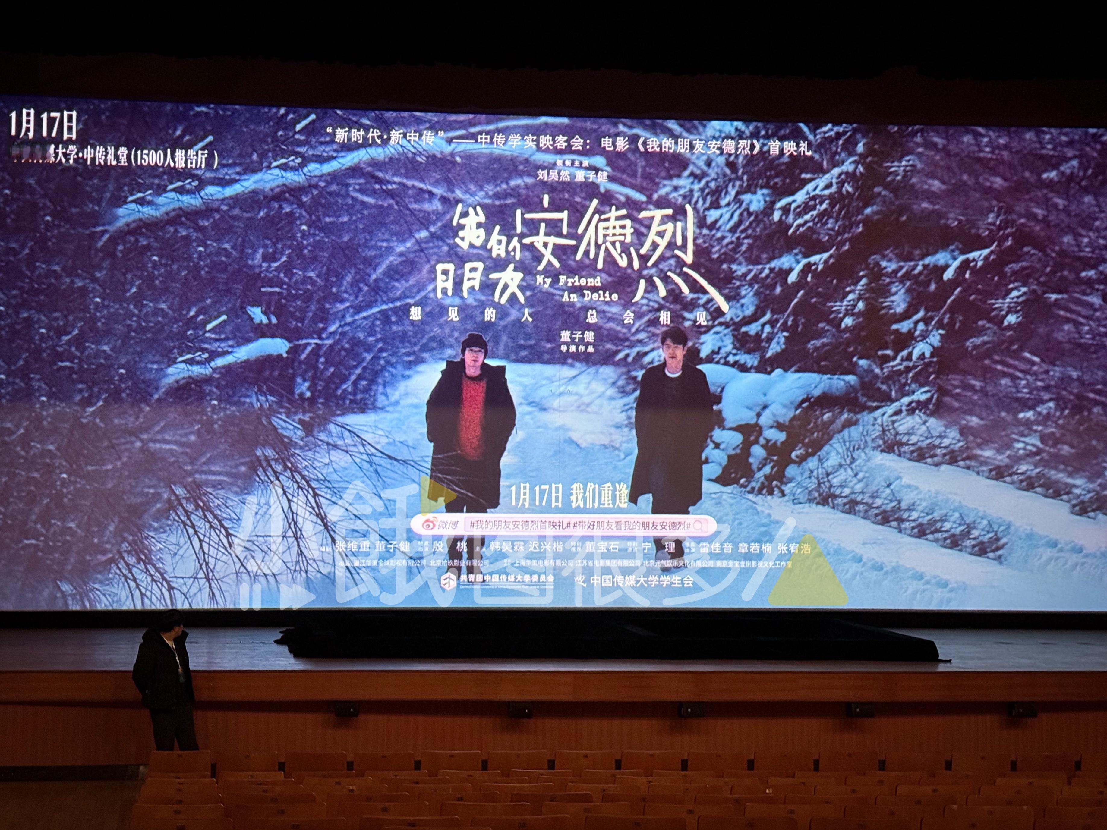 我的朋友安德烈今日上映 雪天来看《我的朋友安德烈》