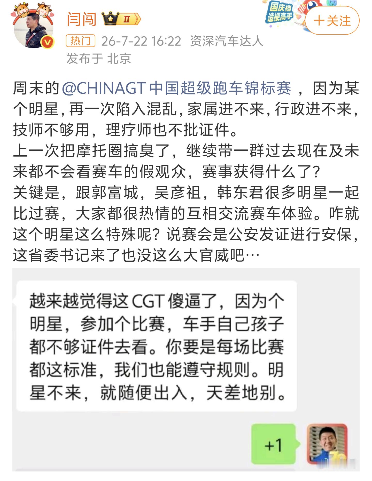 一个曾撞亖过人的自媒体，同样吃着流量的红利一个真正上过赛场，开过赛车/摩托车的赛