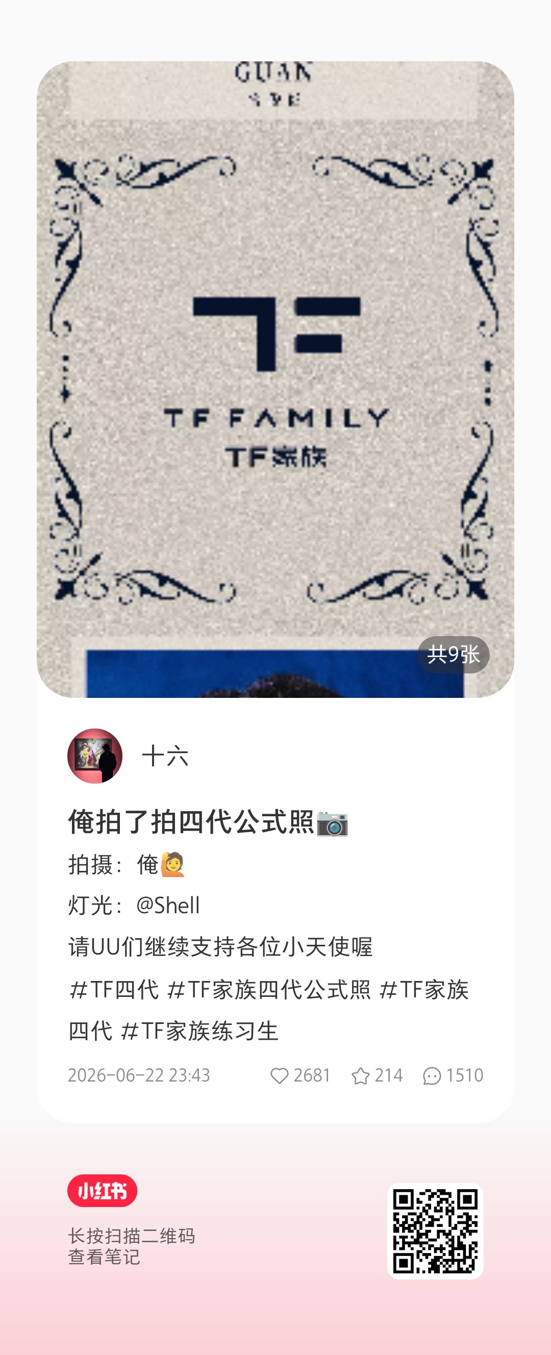 给自家前排上👍🏻 