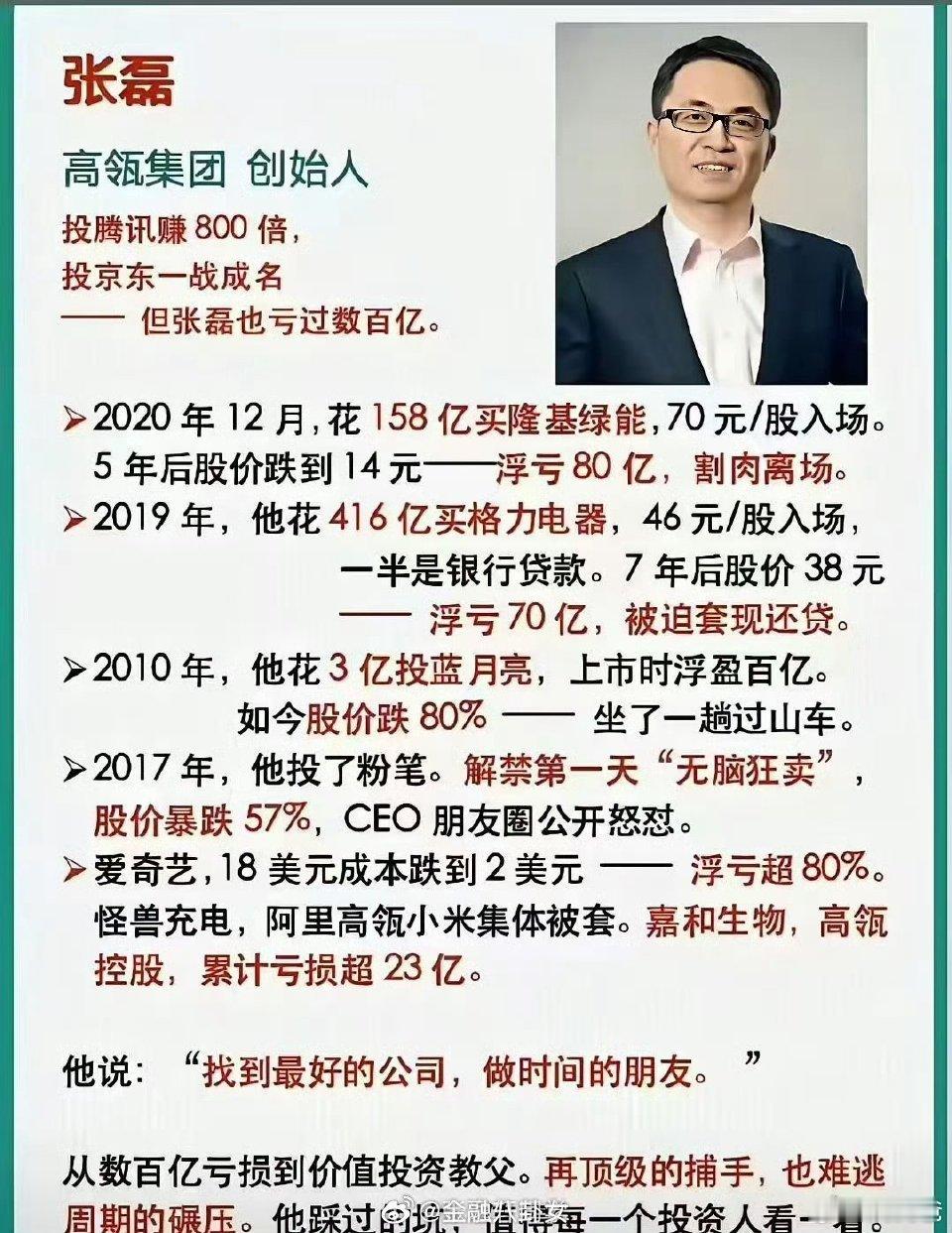 股市无股神，唯有对价值的坚持。