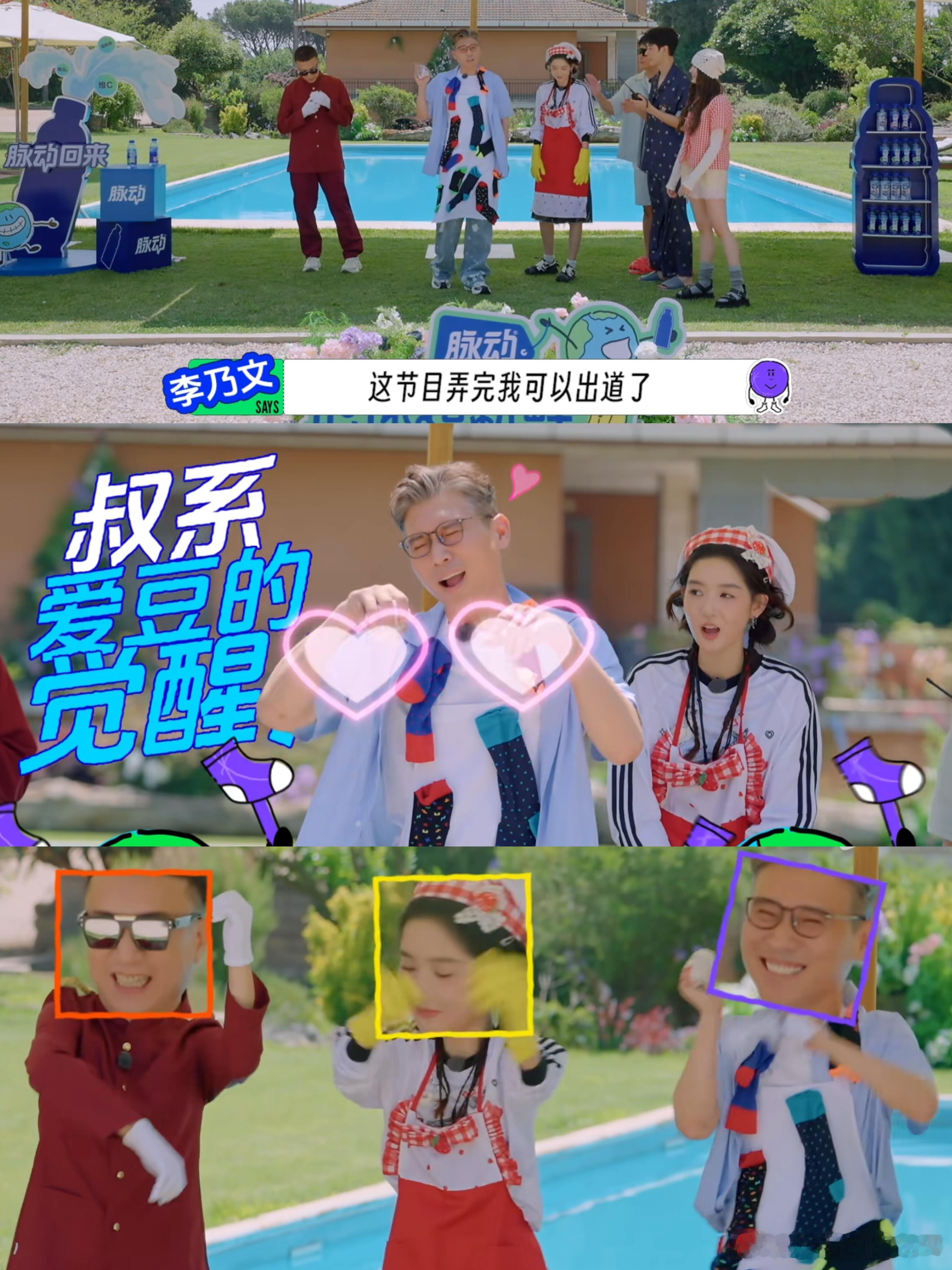 地球超新鲜[超话]  你一票我一票，乃文马上就出道❗️李乃文不止爱上了综艺现在历