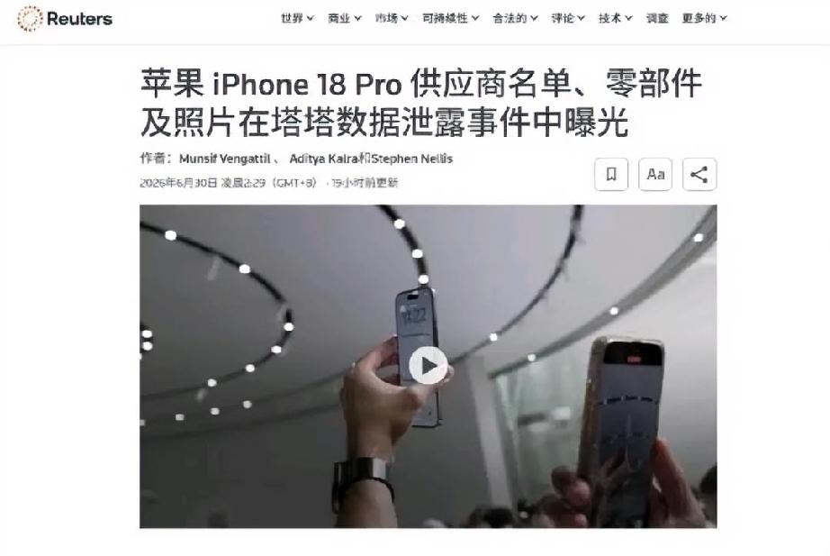 感谢印度老哥，深圳华强北已经拿到 iPhone18 pro max 的图纸了，已
