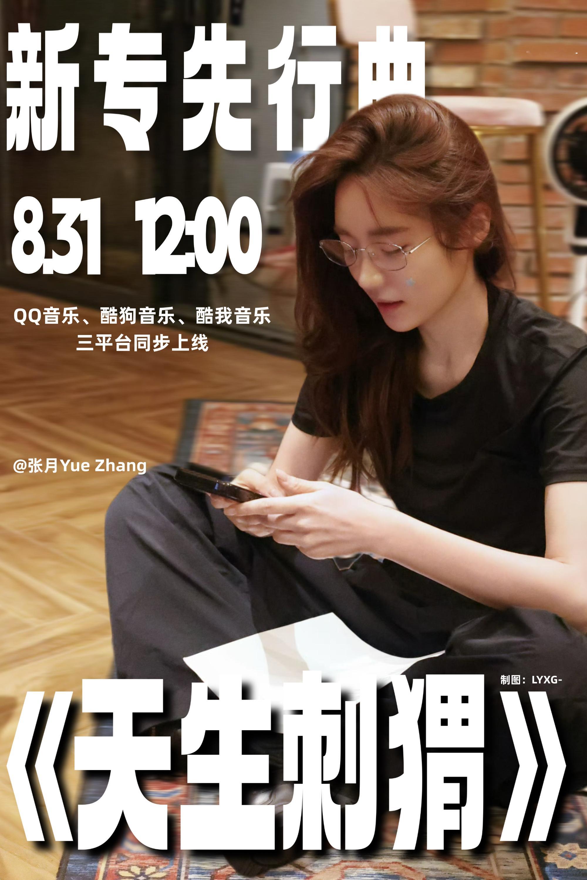 张月看到陈瑶哭的反应明天中午12点张月还有更大的反应[手指比心]来qq音乐期待吧