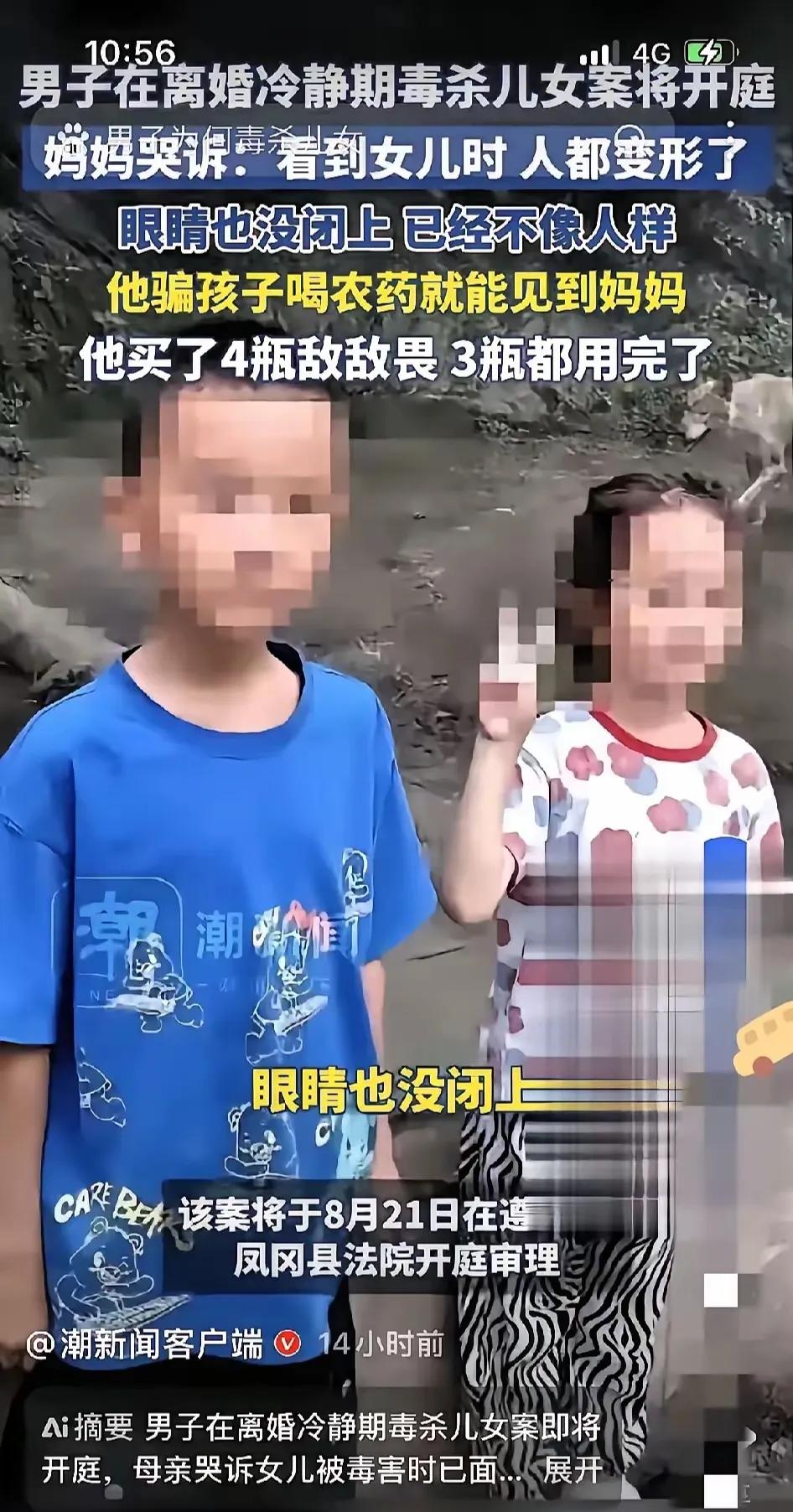 8月21日，遵义市凤冈县法院开庭审理一宗案件。今年5月22日凌晨，贵州省遵义市凤