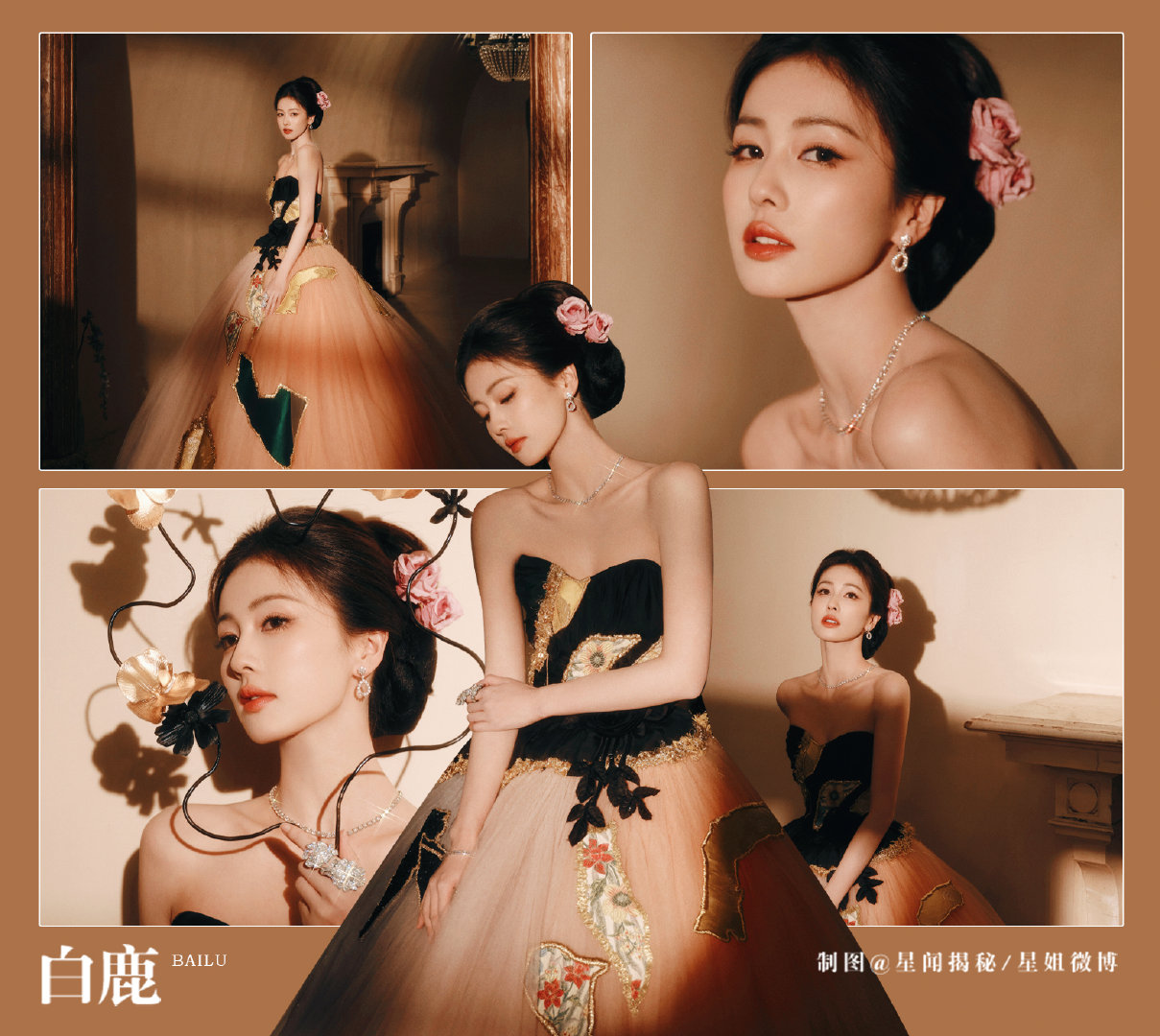 白鹿复古花伶  白鹿礼服look小合集🈶️，优雅漂亮的白梦妍待会微博之夜红毯见
