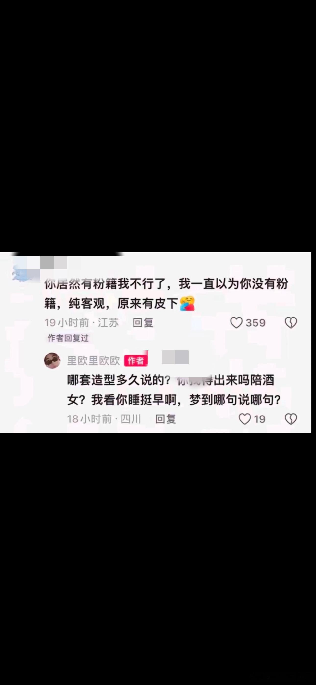 再来回顾一下这条声称我“辱女”的评论。事情所有经过如下：1️⃣某网友评论：你居然