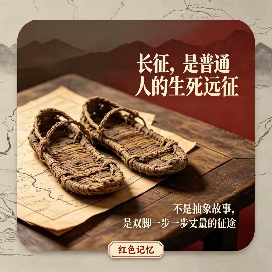 《伟大的长征》：草鞋上的人类史诗！

谁能想到，二万五千里的壮阔征途，是靠着一双