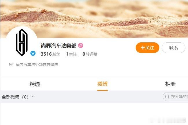 现在这个舆论环境，不开也不行了支持严惩黑公关！尚界汽车法务部上线