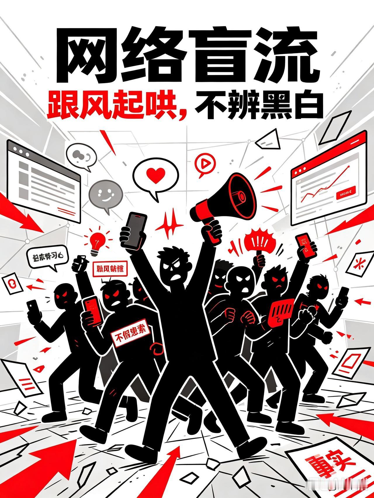 很不正常！
现在网络上的盲流多如牛毛，
被表面现象迷惑，缺少独立判断，跟风起哄。