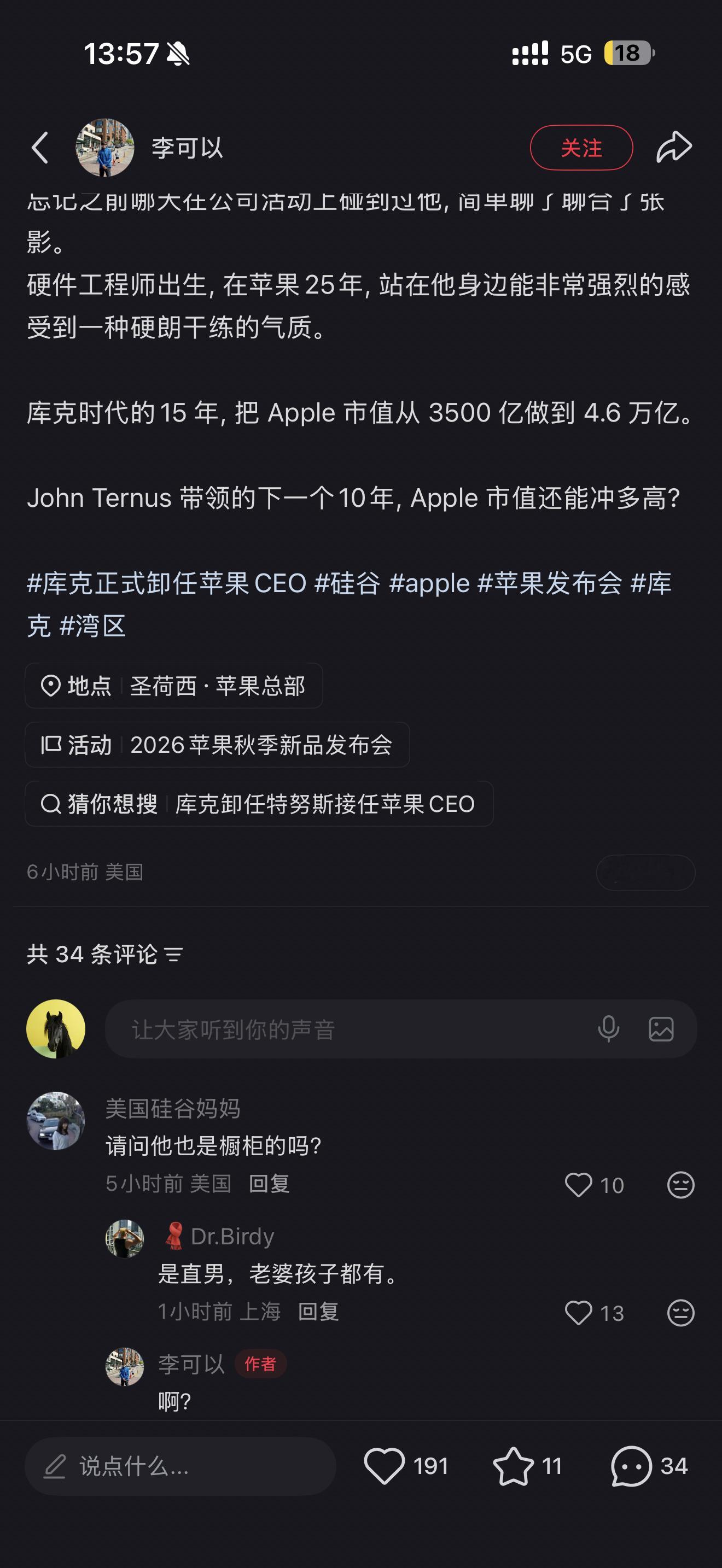 她力量 美国硅谷妈妈：请问他也是橱柜的吗？ ​​​