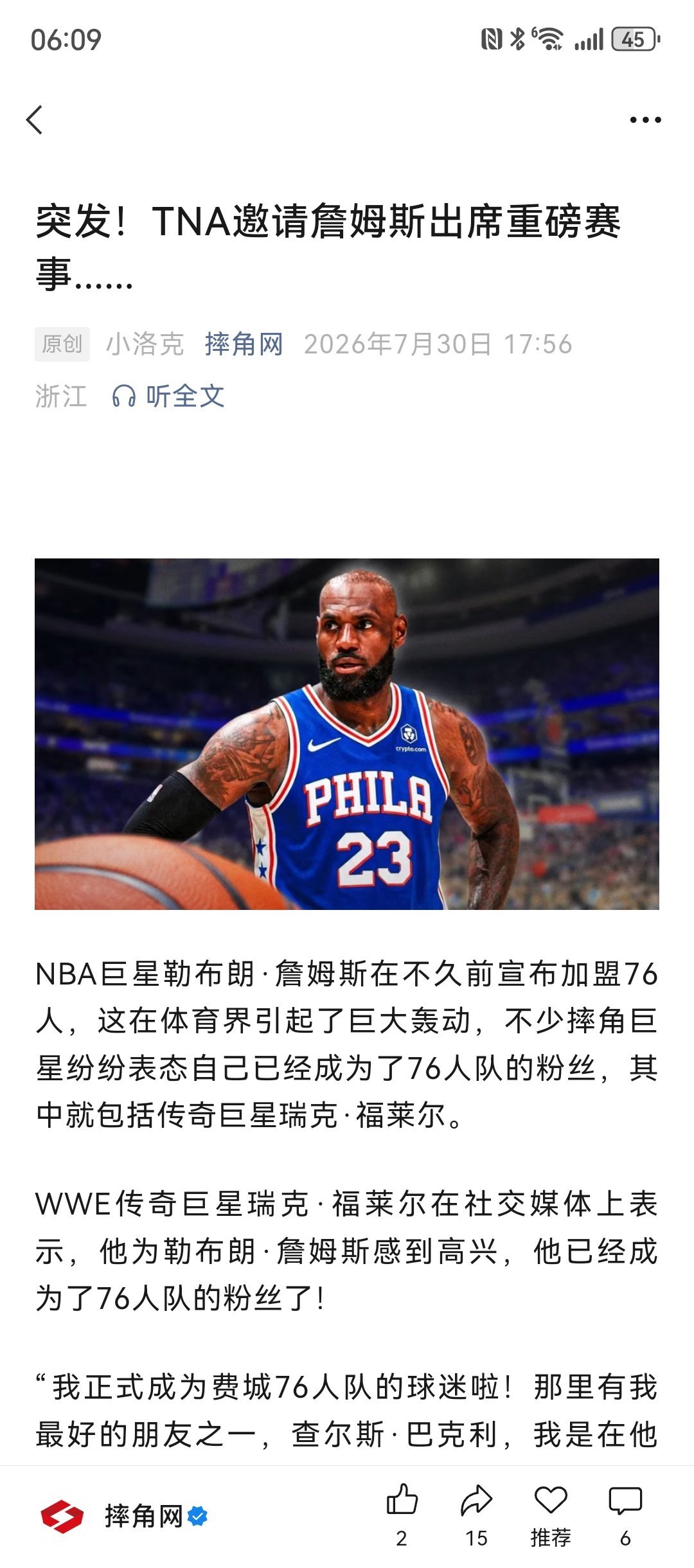 TNA这么有钱吗现在？？？ 