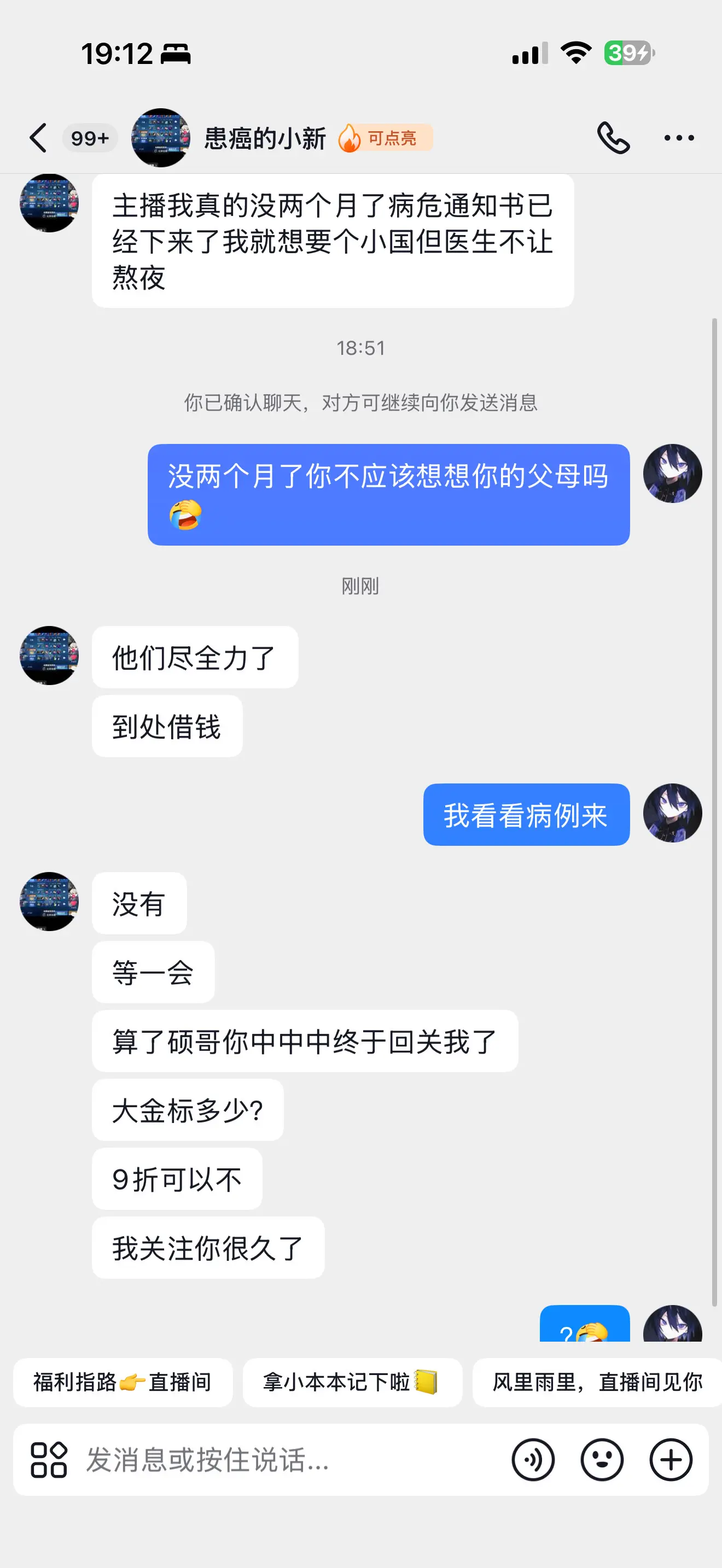 神了