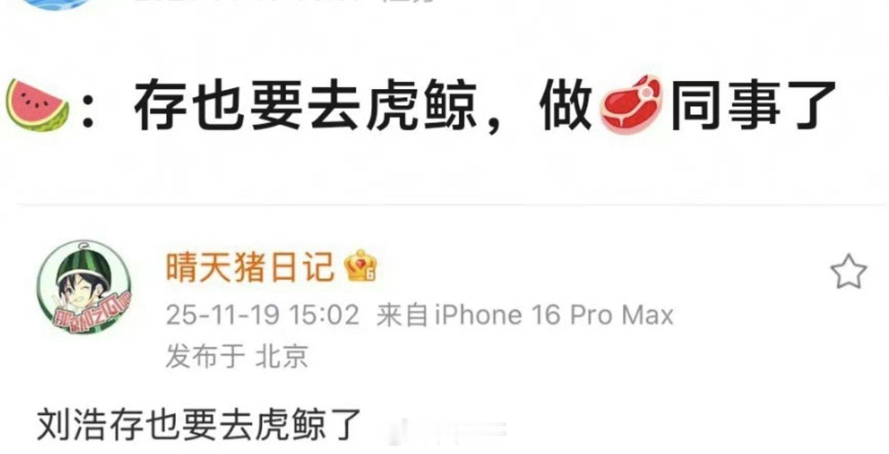 啊这，原来签约虎鲸文娱的00花，居然是刘浩存呐，赵露思在与银河酷娱解约后，也签约