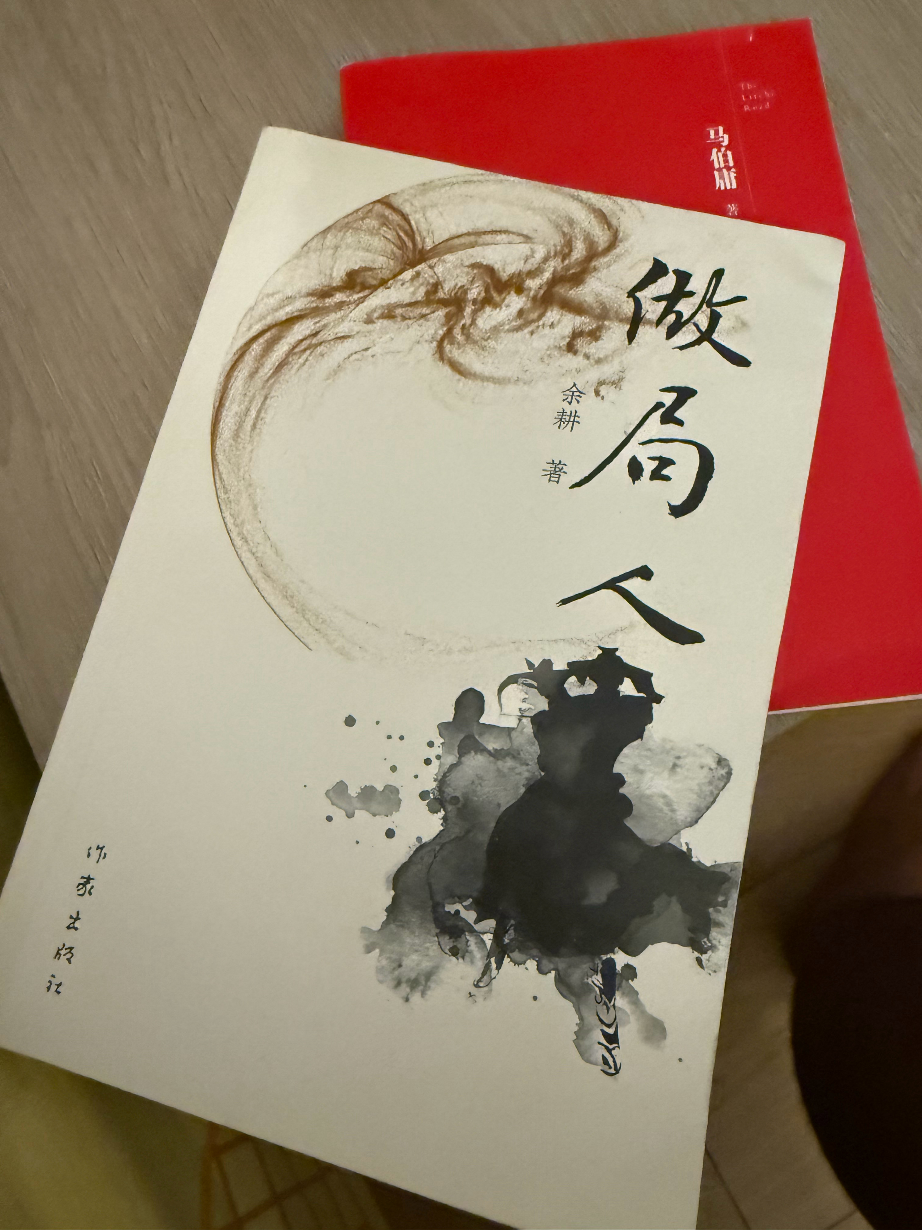 超好看！推荐，想想这个月，已经看完第二本书了！当大家都在玩手机时，你却选了看书，