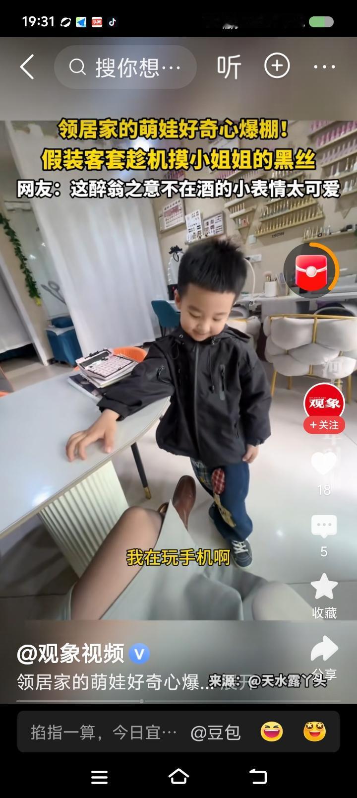 这是媒体该发布的吗？
小孩无心，大人无眼吗？