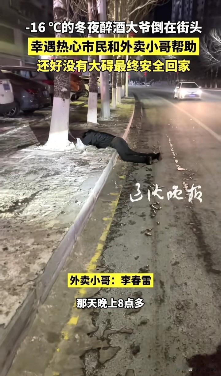零下16℃的双向奔赴！辽宁寒潮夜里的-16℃，能把哈出的白气冻成霜，冻透街头巷尾
