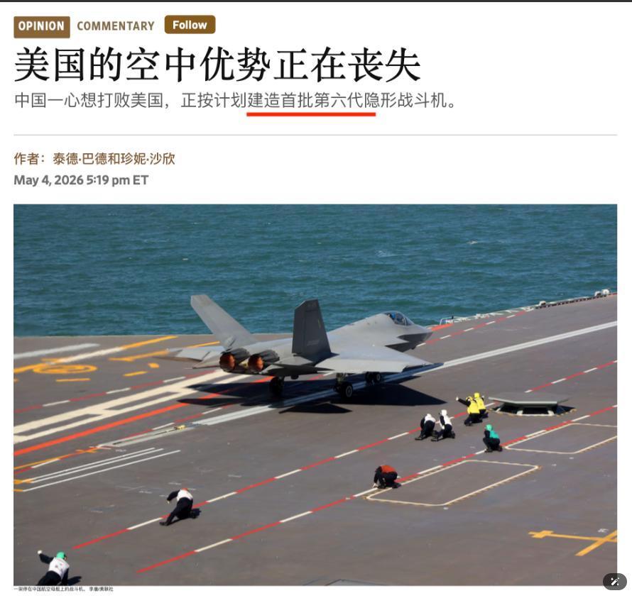 “美国的空中优势正在丧失”，美国参议院军事委员会的两名成员在《华尔街日报》上直言
